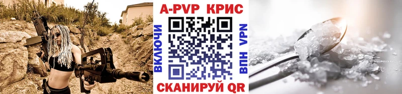 APVP Crystall Зея