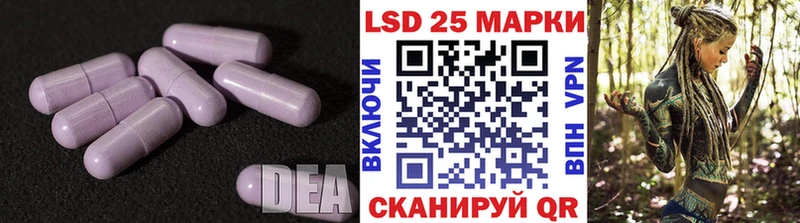 ЛСД экстази кислота  Зея 