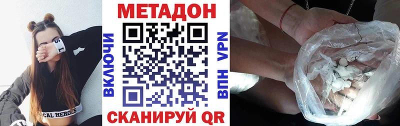 KRAKEN зеркало  Зея  МЕТАДОН methadone  купить закладку 